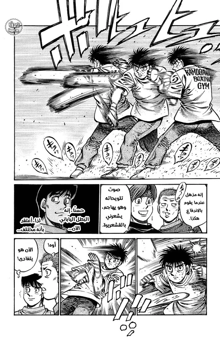 Read Hajime no Ippo AR Manga Online