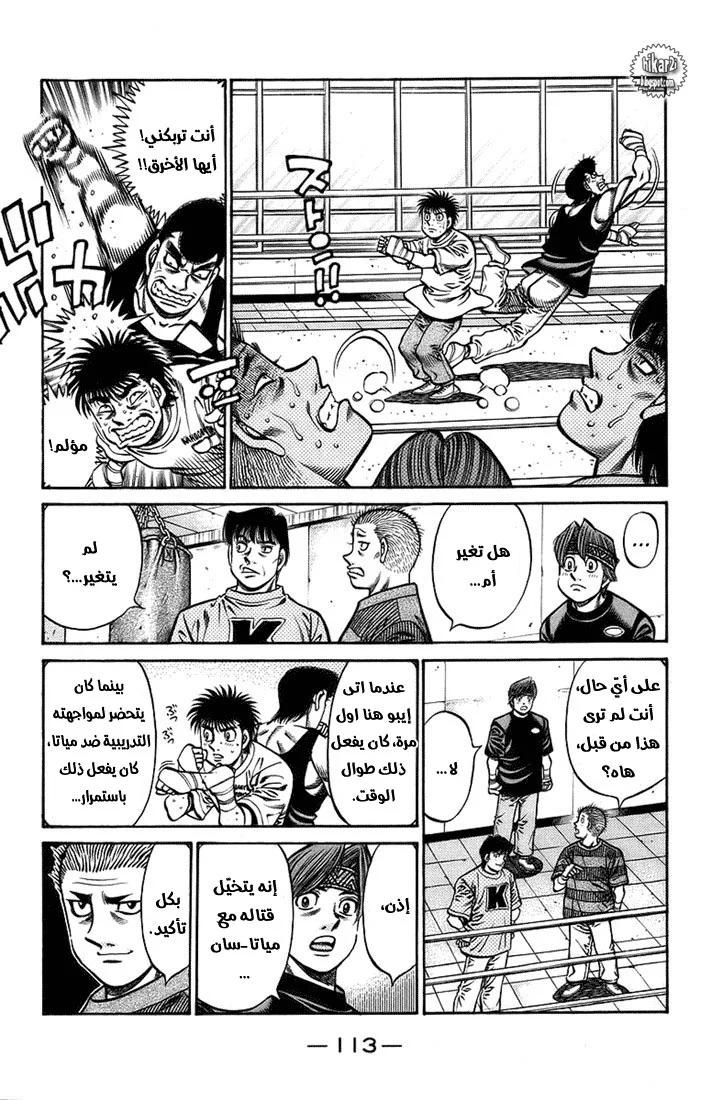Read Hajime no Ippo AR Manga Online