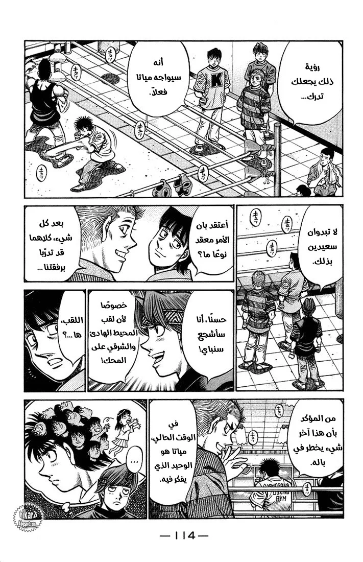 Read Hajime no Ippo AR Manga Online