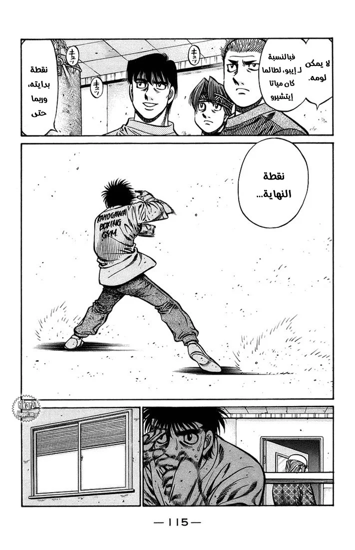 Read Hajime no Ippo AR Manga Online