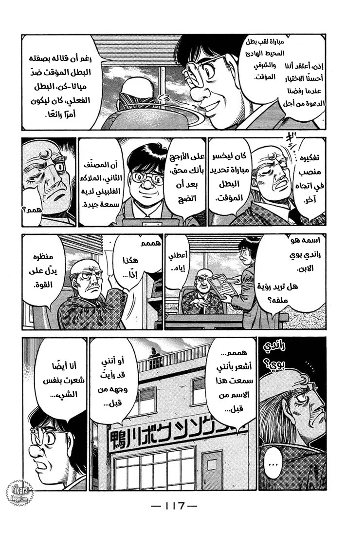 Read Hajime no Ippo AR Manga Online