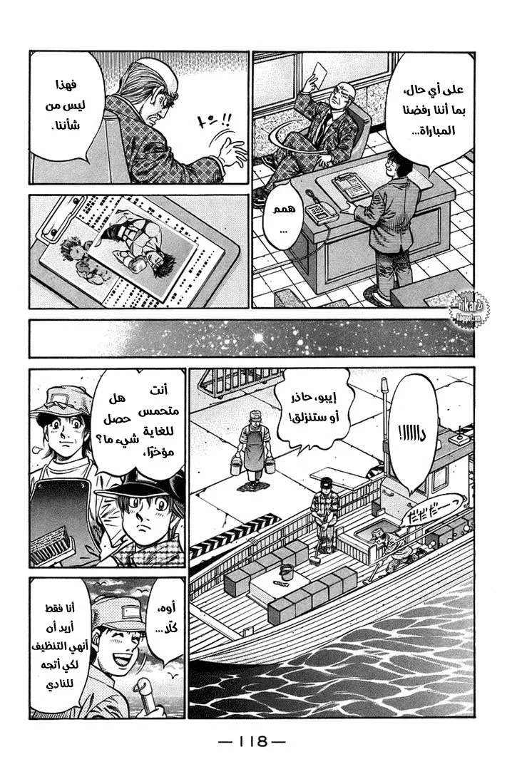 Read Hajime no Ippo AR Manga Online