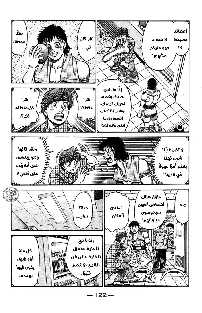 Read Hajime no Ippo AR Manga Online