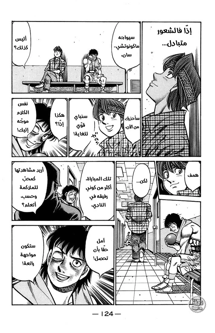 Read Hajime no Ippo AR Manga Online