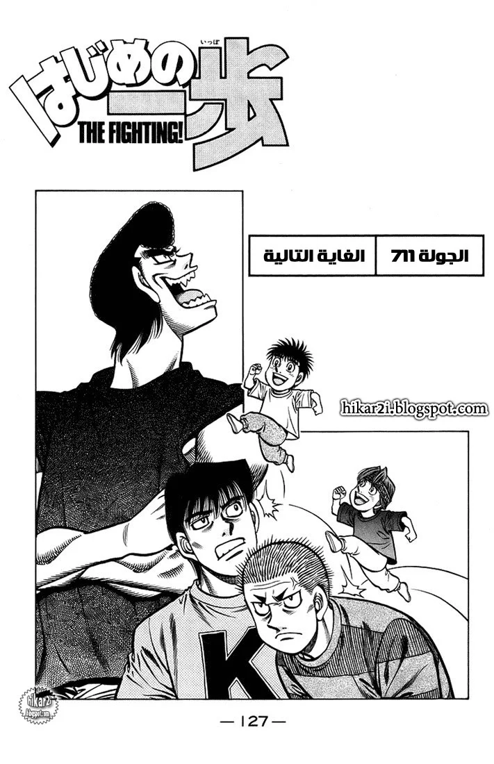 Read Hajime no Ippo AR Manga Online