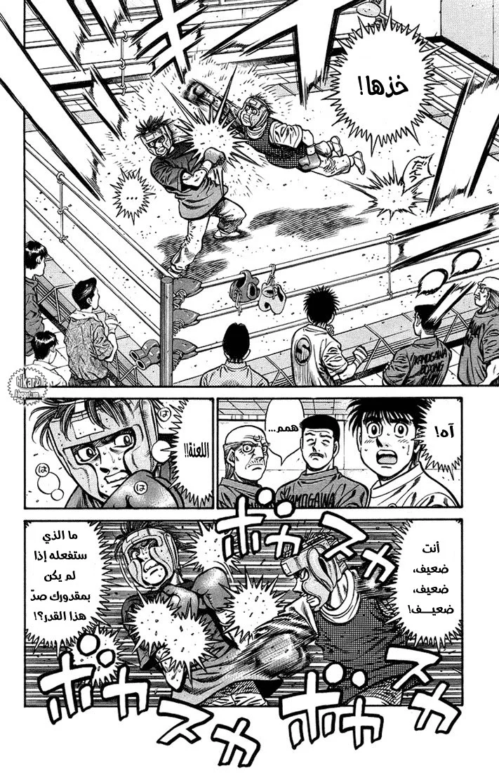 Read Hajime no Ippo AR Manga Online