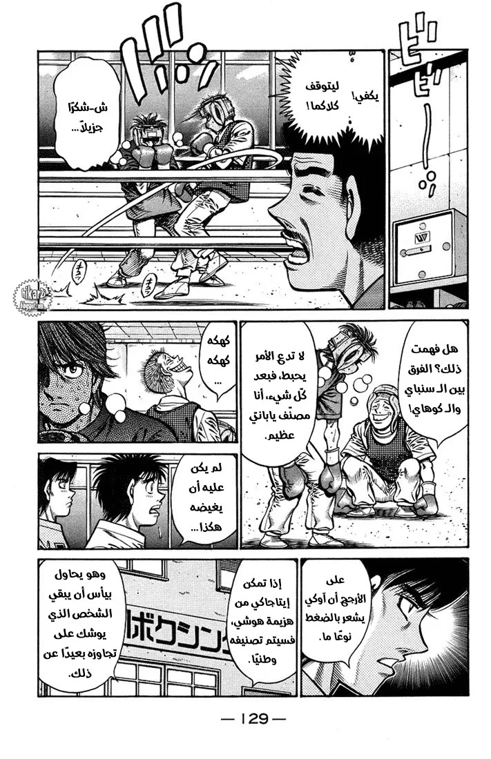 Read Hajime no Ippo AR Manga Online