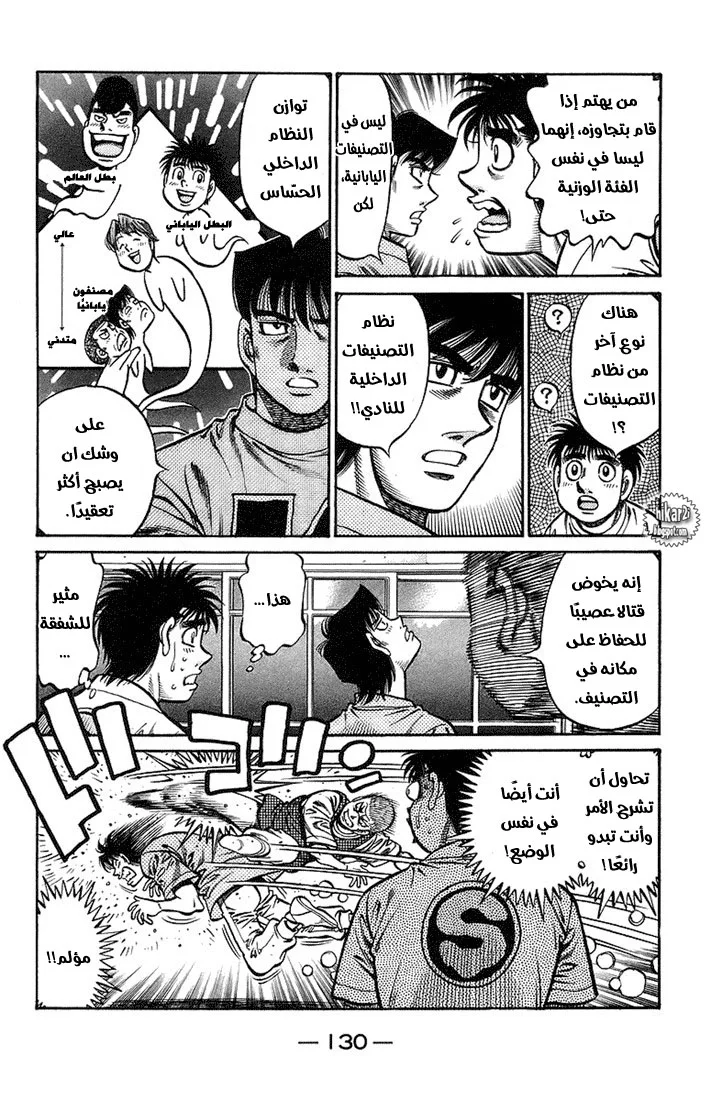 Read Hajime no Ippo AR Manga Online
