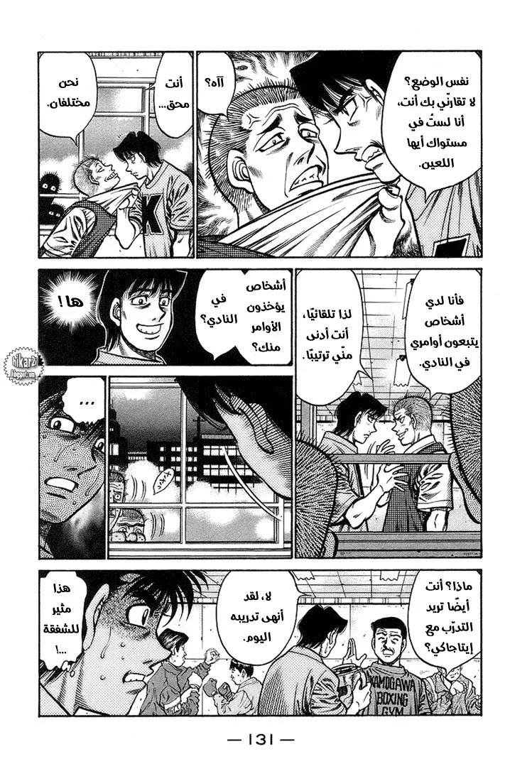 Read Hajime no Ippo AR Manga Online