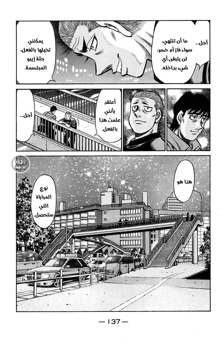 Read Hajime no Ippo AR Manga Online