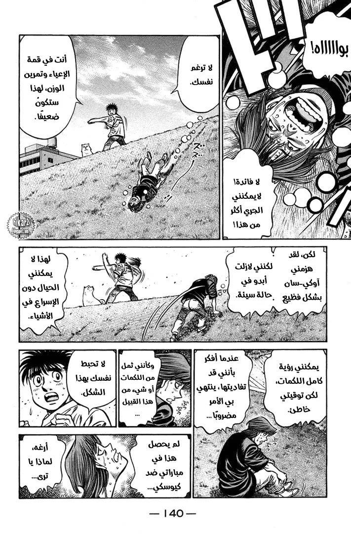 Read Hajime no Ippo AR Manga Online