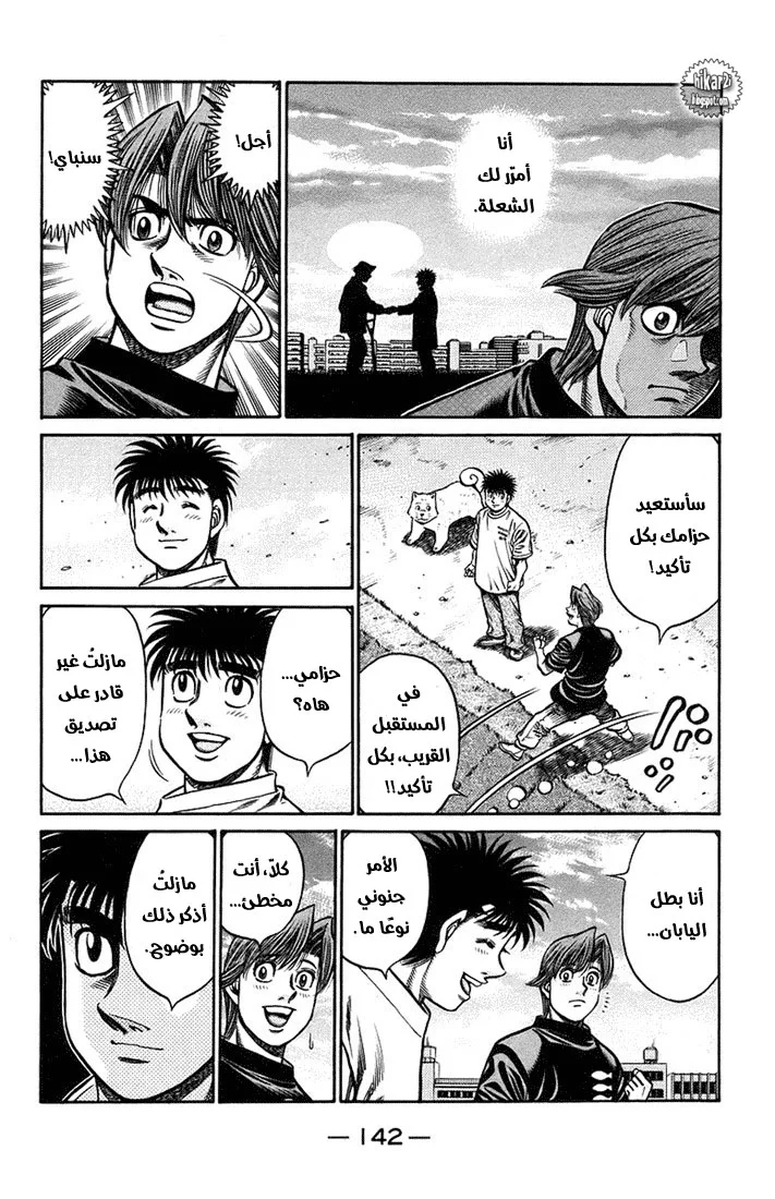 Read Hajime no Ippo AR Manga Online