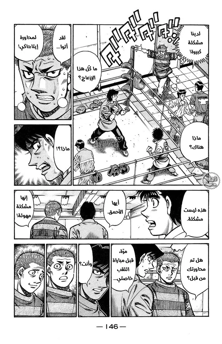 Read Hajime no Ippo AR Manga Online