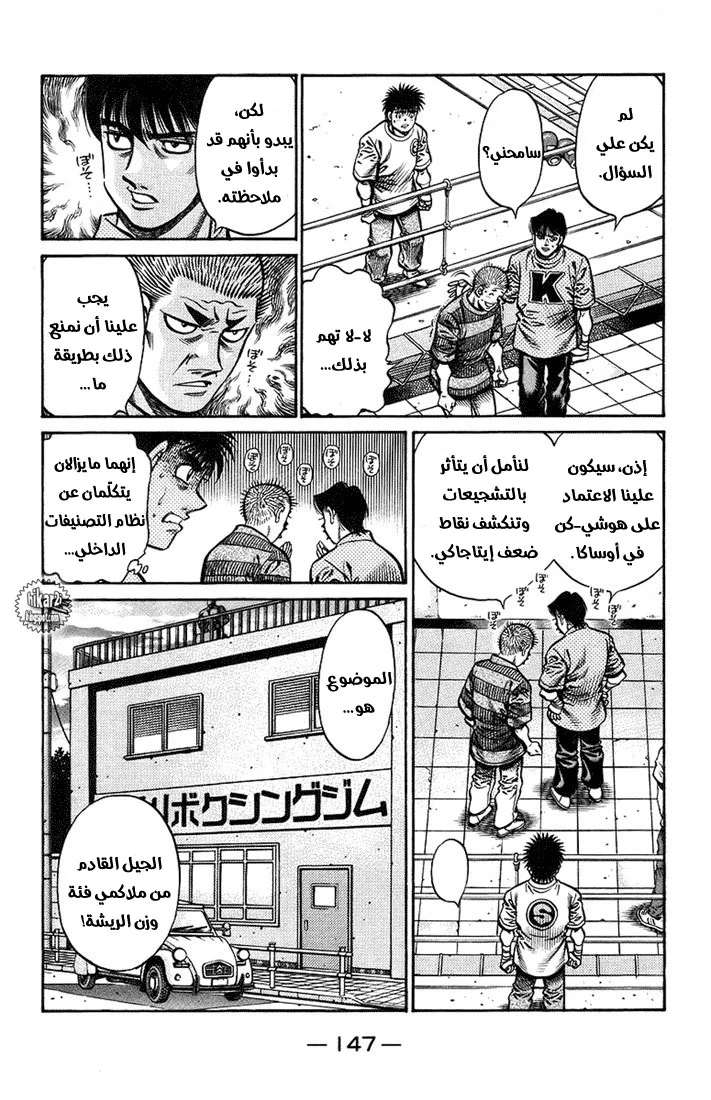 Read Hajime no Ippo AR Manga Online
