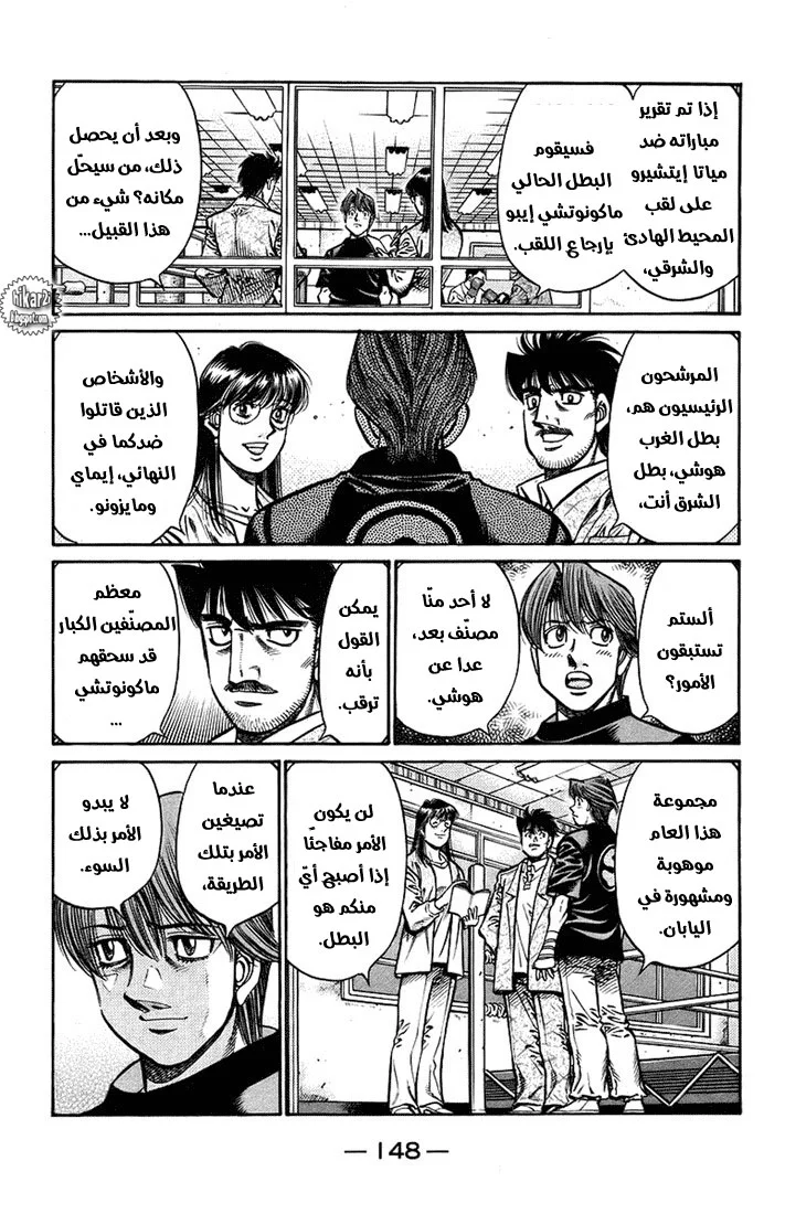Read Hajime no Ippo AR Manga Online