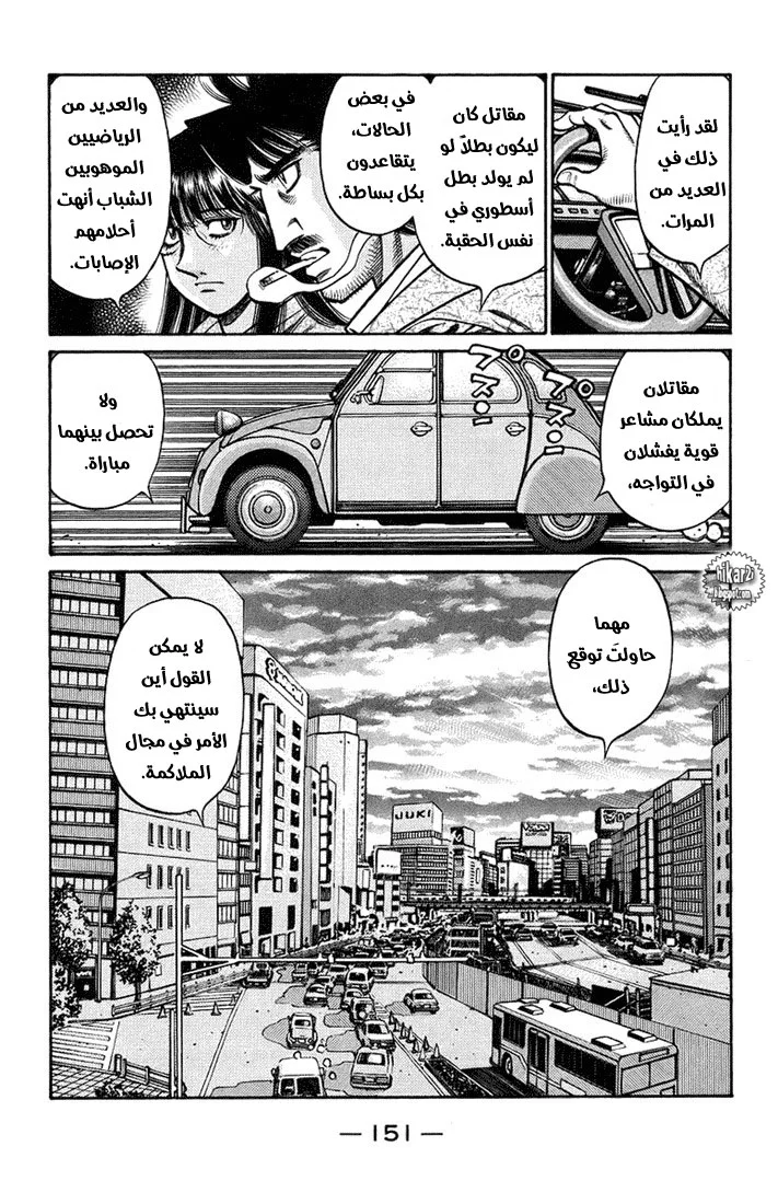 Read Hajime no Ippo AR Manga Online