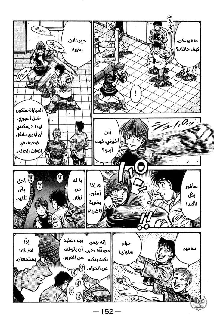 Read Hajime no Ippo AR Manga Online