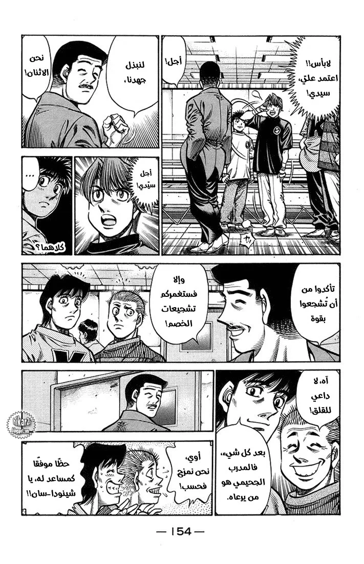 Read Hajime no Ippo AR Manga Online