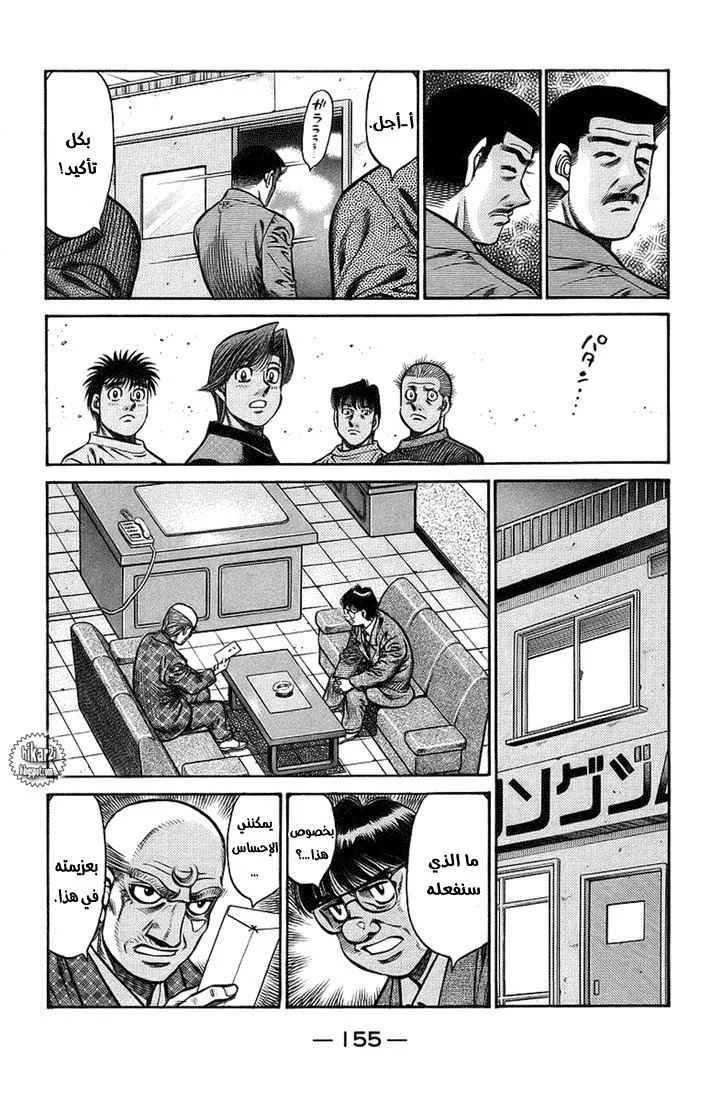 Read Hajime no Ippo AR Manga Online
