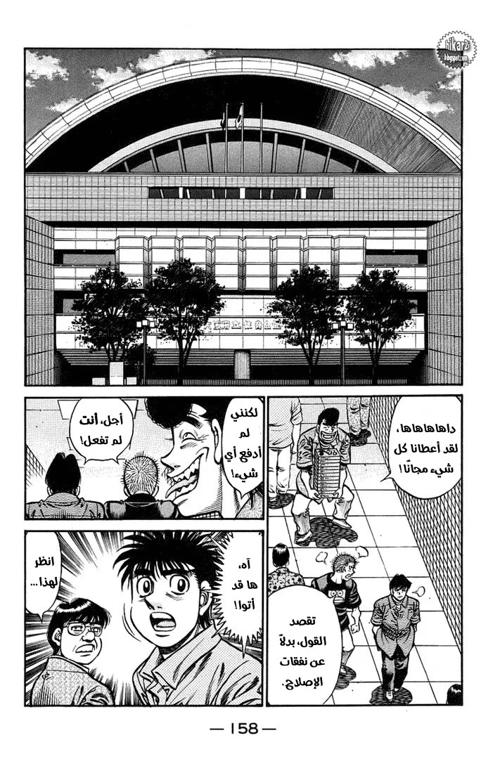 Read Hajime no Ippo AR Manga Online