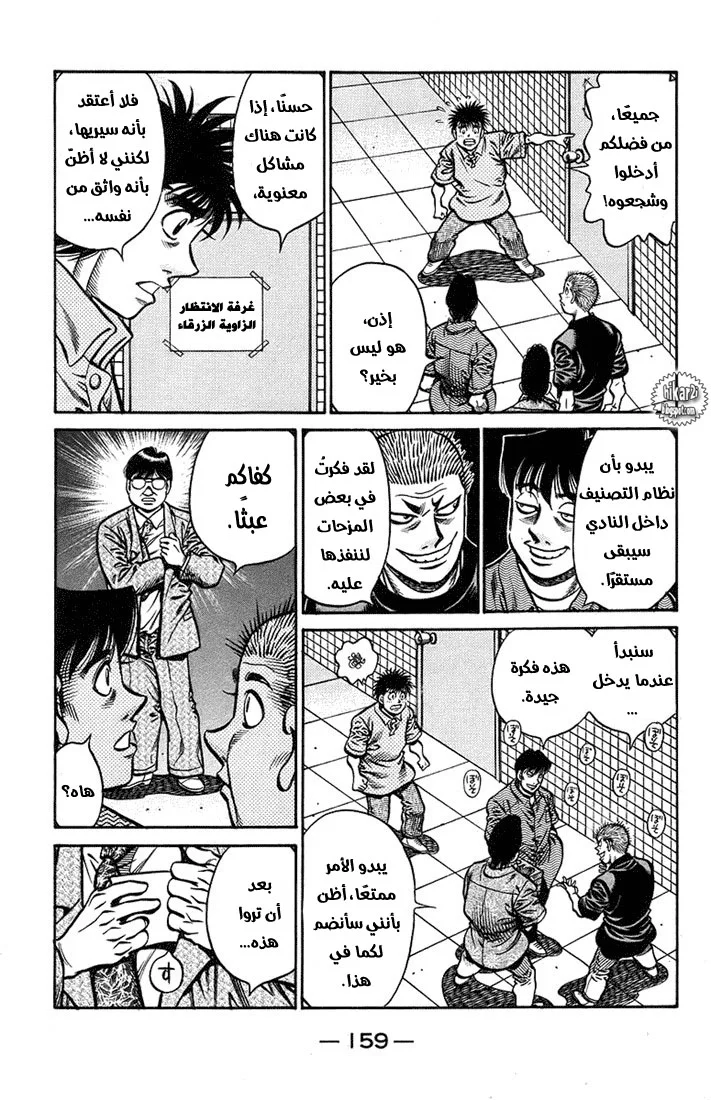 Read Hajime no Ippo AR Manga Online
