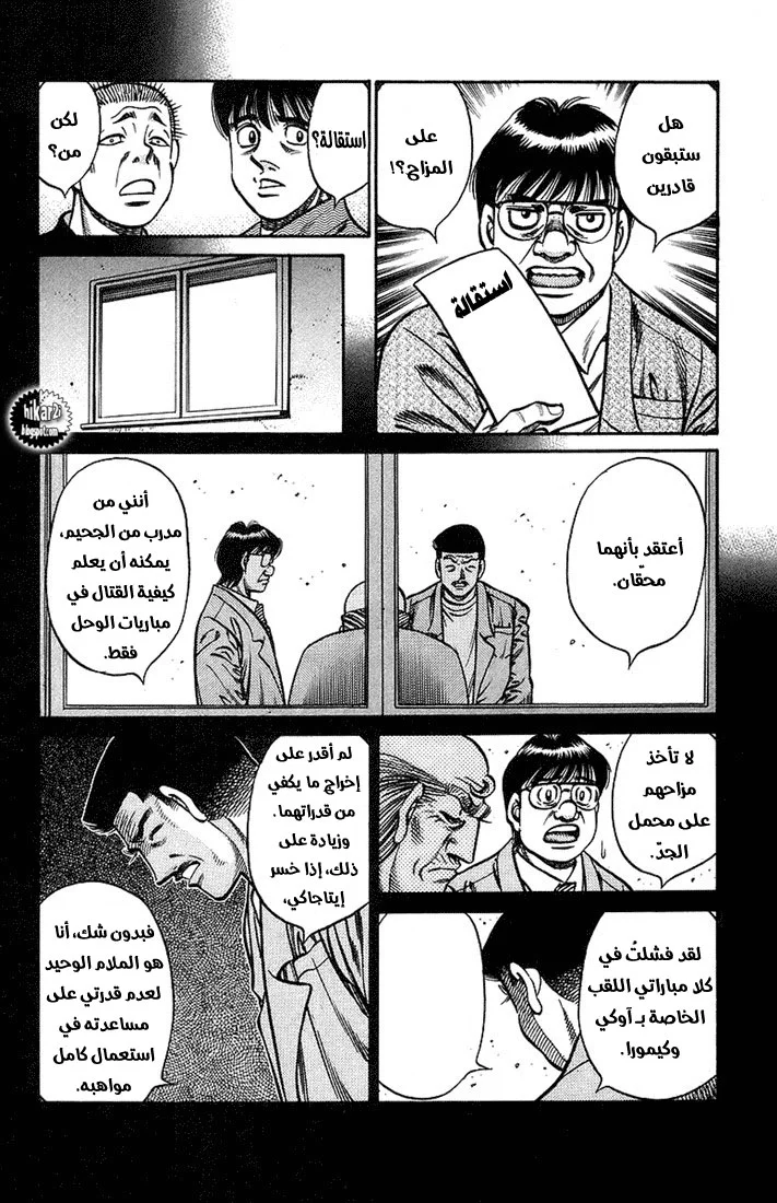 Read Hajime no Ippo AR Manga Online