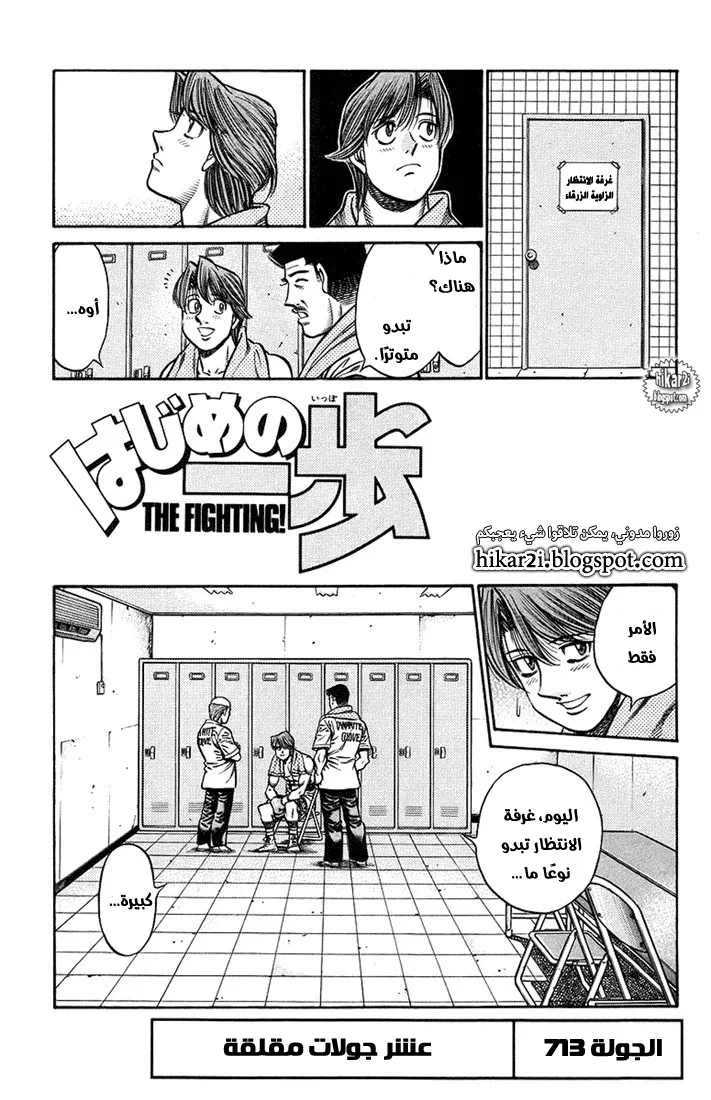 Read Hajime no Ippo AR Manga Online