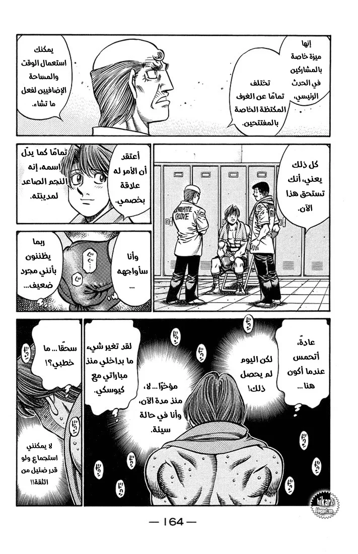 Read Hajime no Ippo AR Manga Online