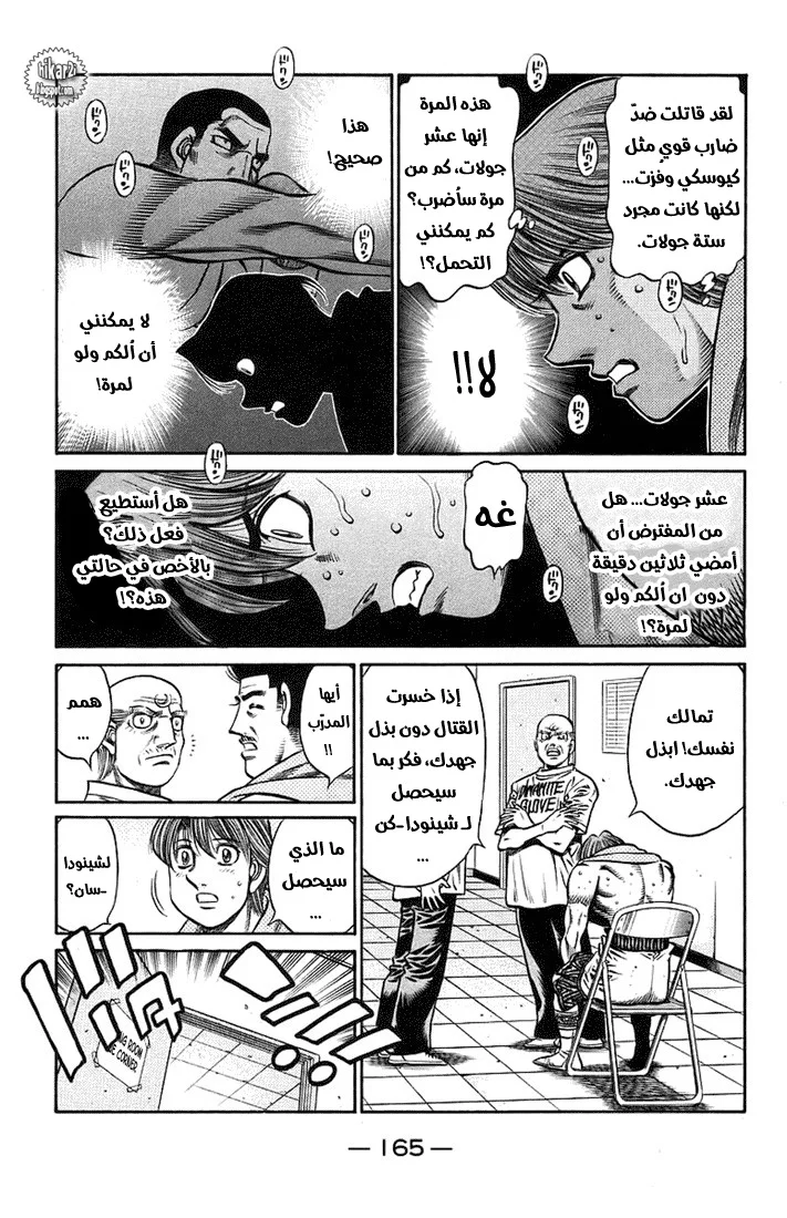 Read Hajime no Ippo AR Manga Online