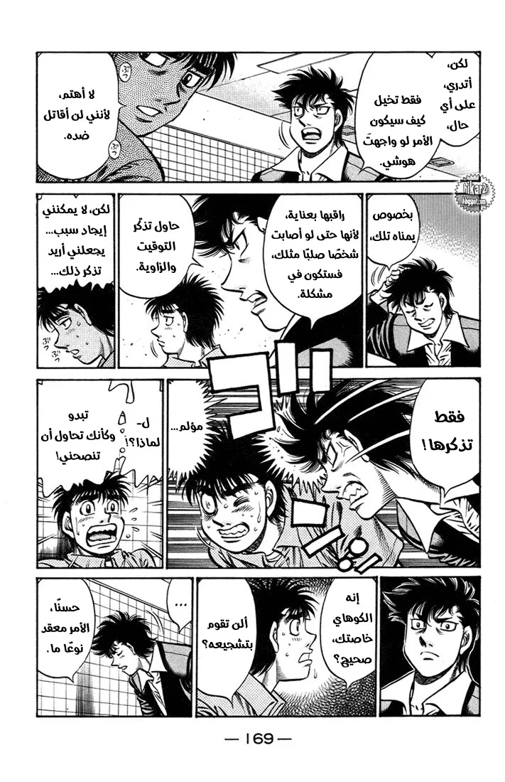 Read Hajime no Ippo AR Manga Online