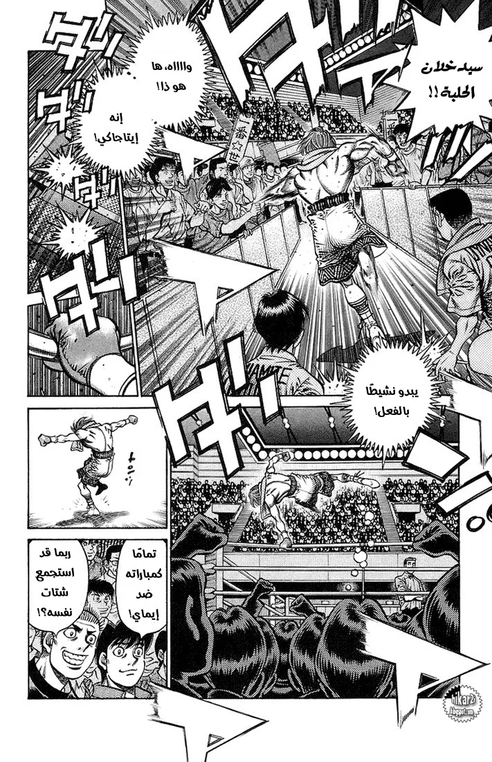 Read Hajime no Ippo AR Manga Online