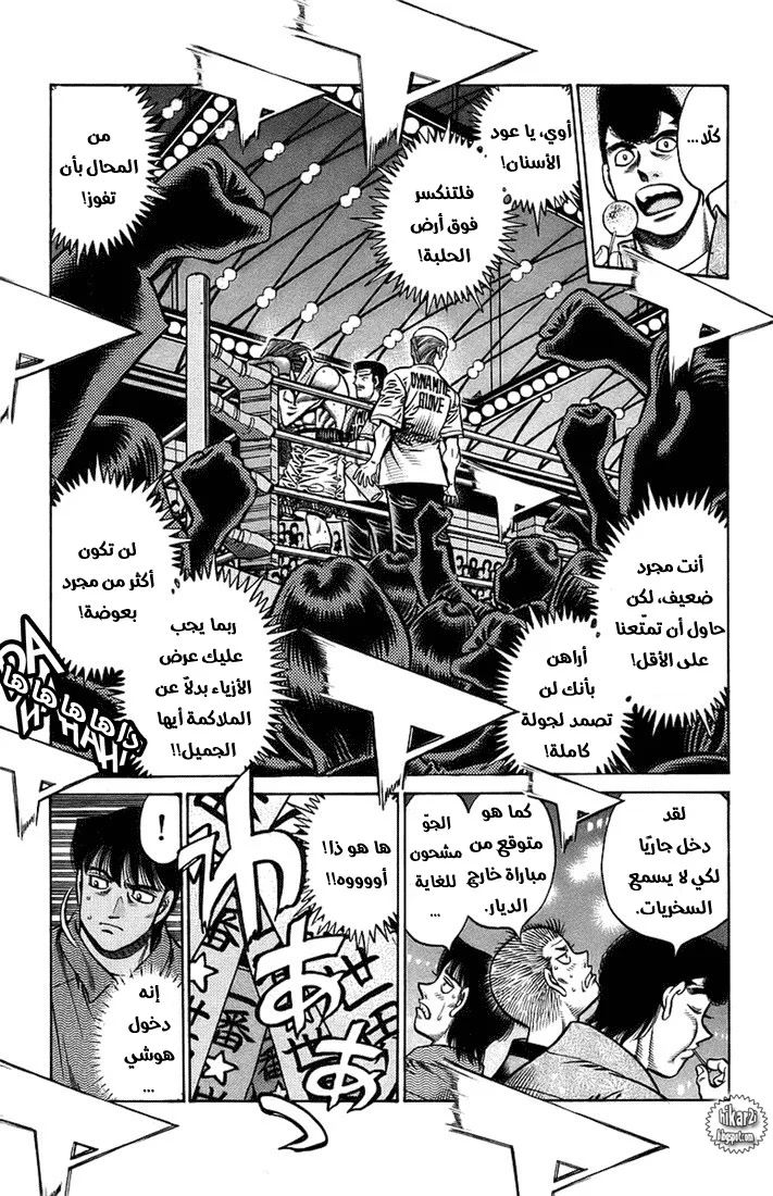 Read Hajime no Ippo AR Manga Online