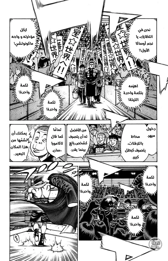 Read Hajime no Ippo AR Manga Online