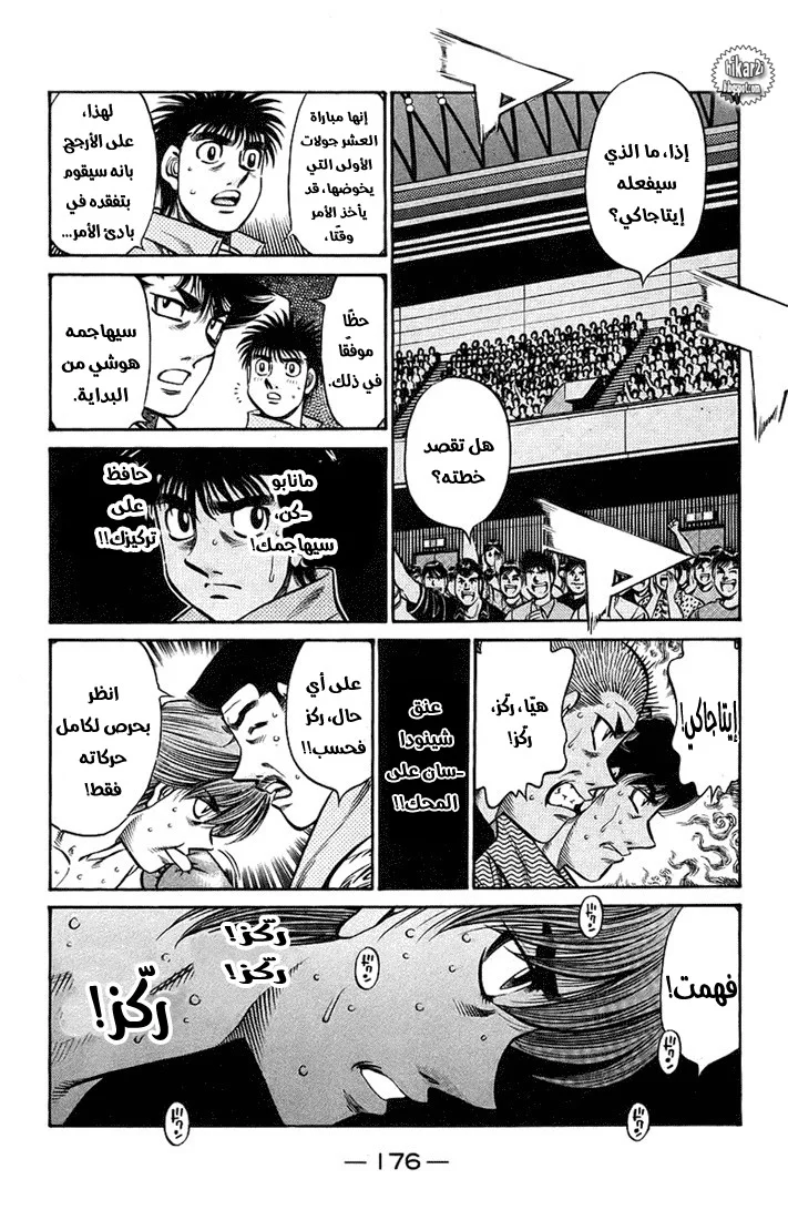 Read Hajime no Ippo AR Manga Online