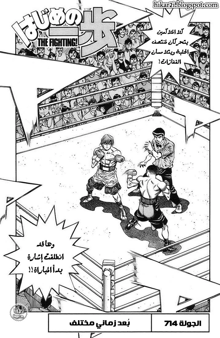 Read Hajime no Ippo AR Manga Online