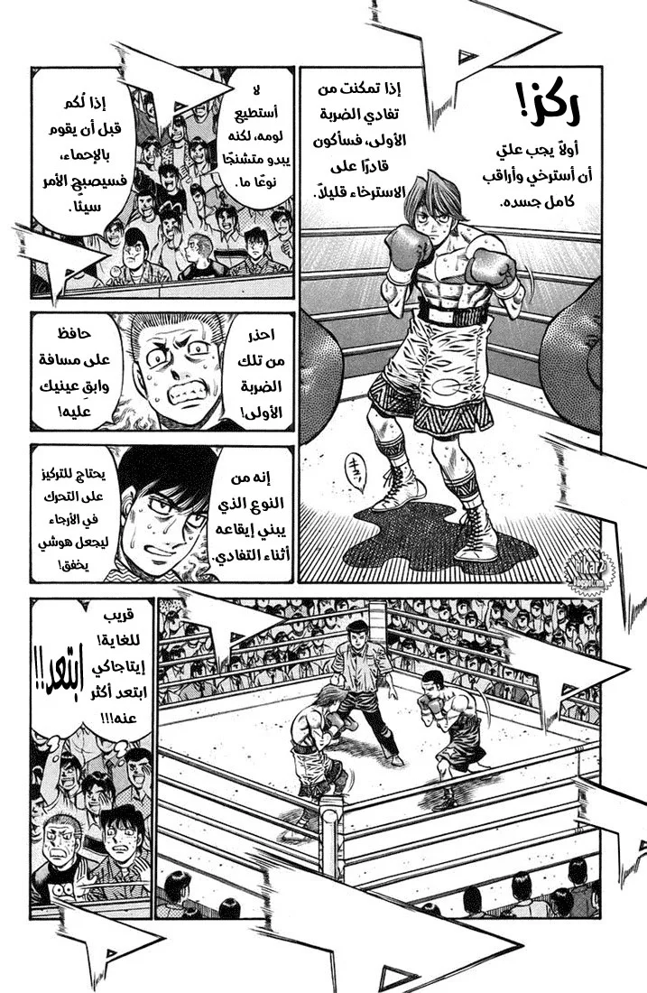 Read Hajime no Ippo AR Manga Online