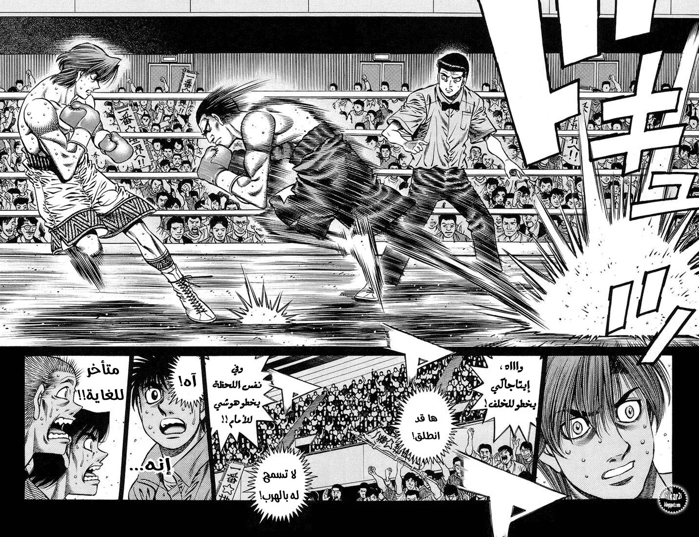 Read Hajime no Ippo AR Manga Online
