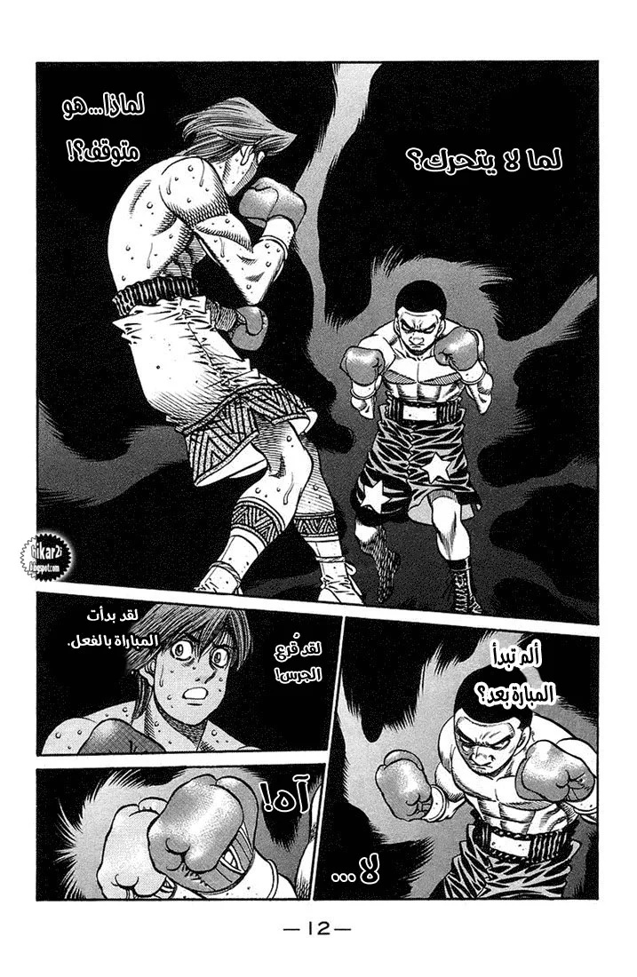 Read Hajime no Ippo AR Manga Online