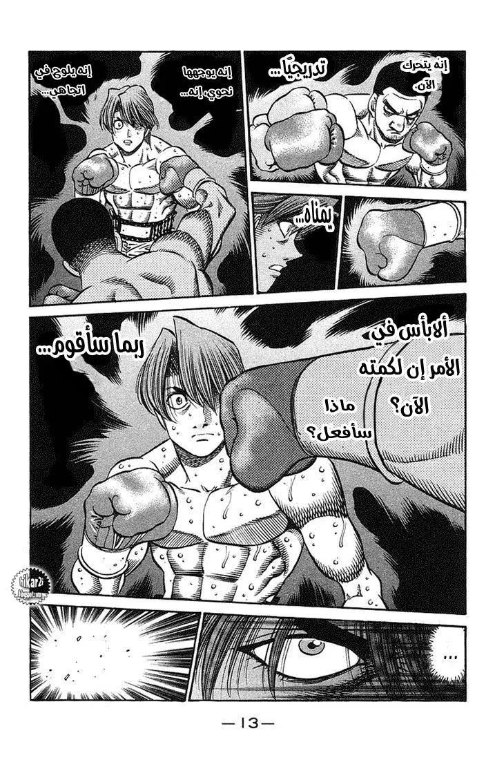 Read Hajime no Ippo AR Manga Online