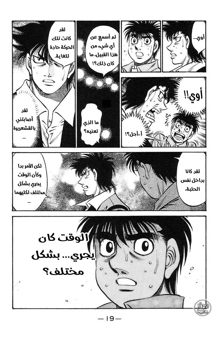 Read Hajime no Ippo AR Manga Online
