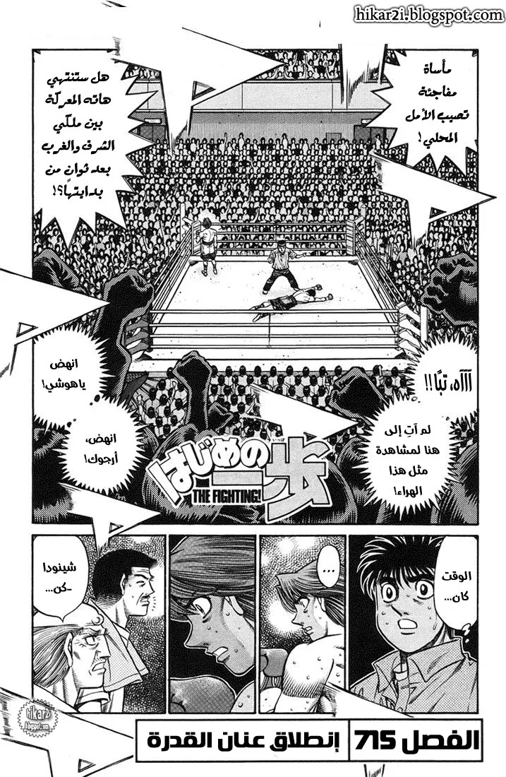 Read Hajime no Ippo AR Manga Online