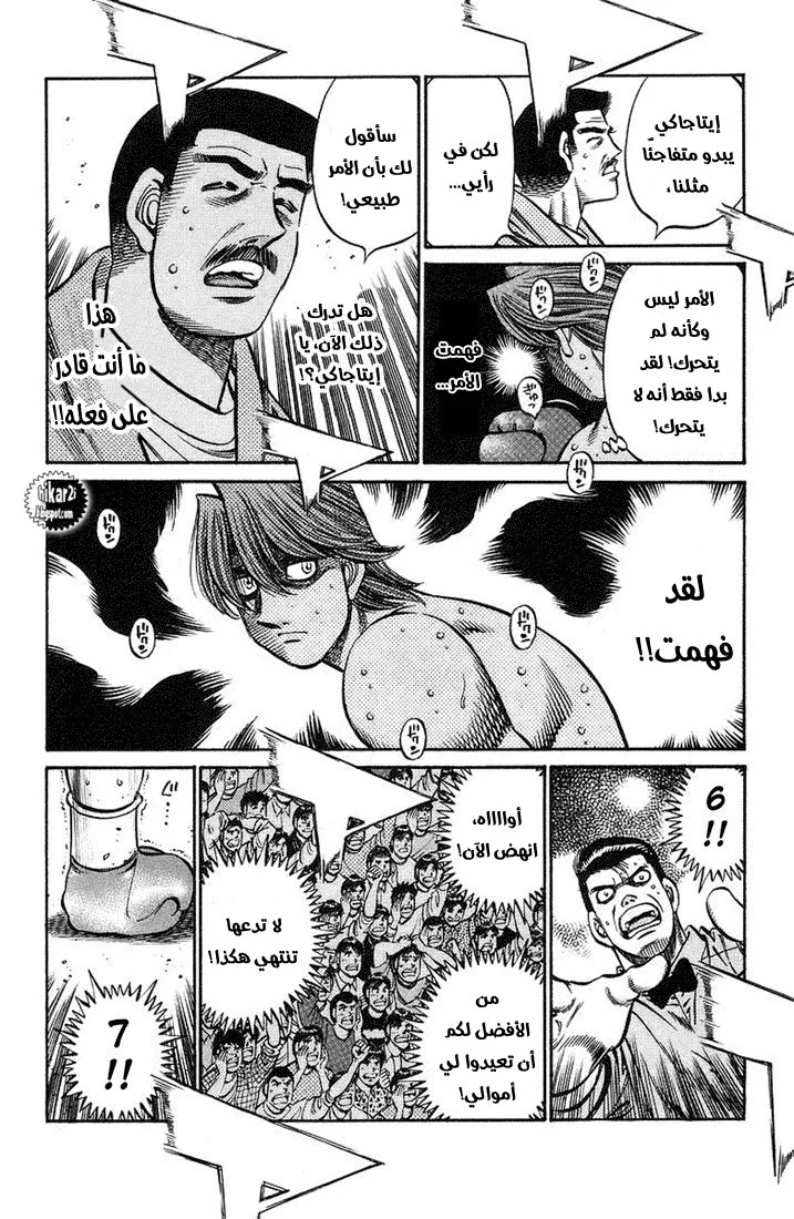 Read Hajime no Ippo AR Manga Online