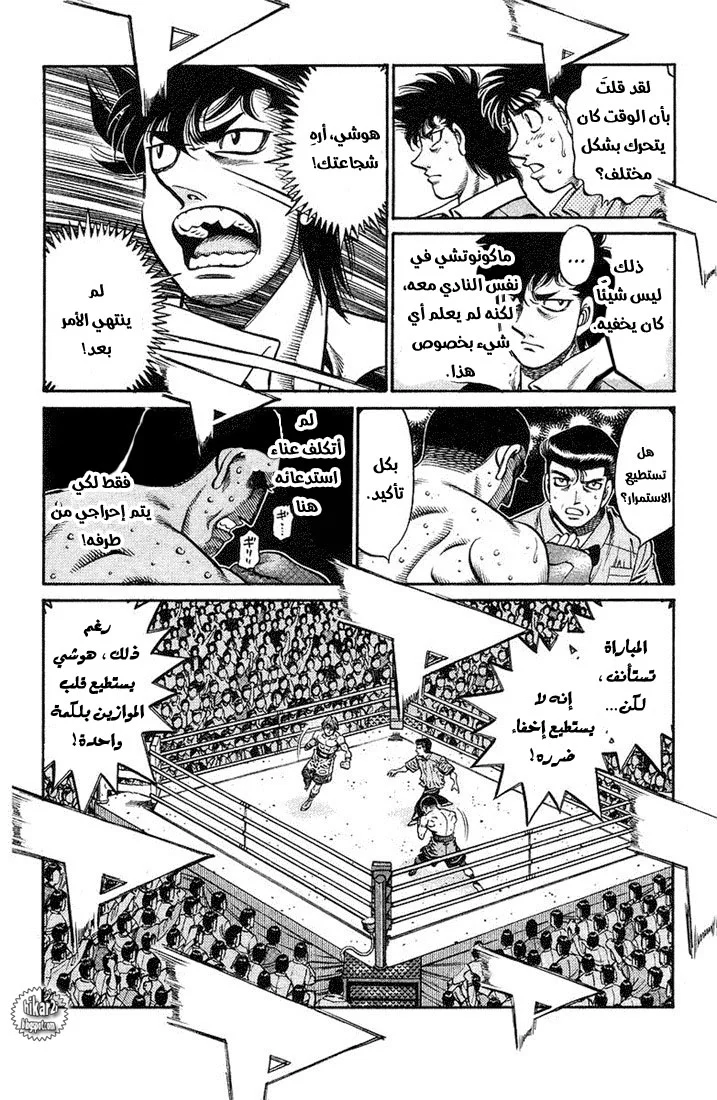 Read Hajime no Ippo AR Manga Online