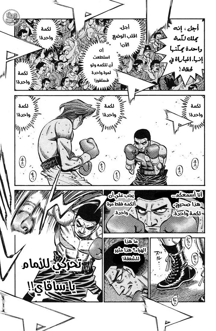 Read Hajime no Ippo AR Manga Online