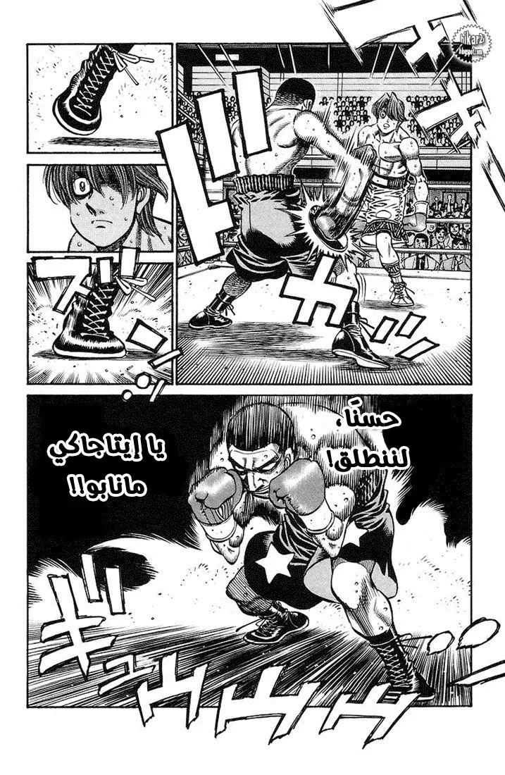 Read Hajime no Ippo AR Manga Online