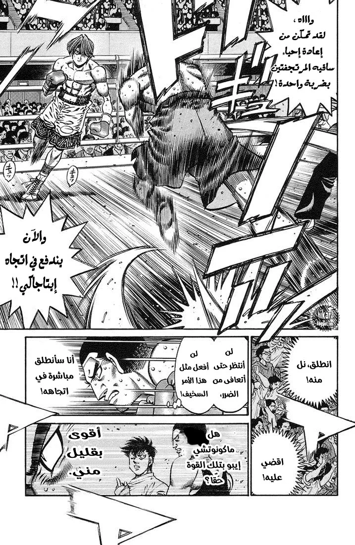 Read Hajime no Ippo AR Manga Online
