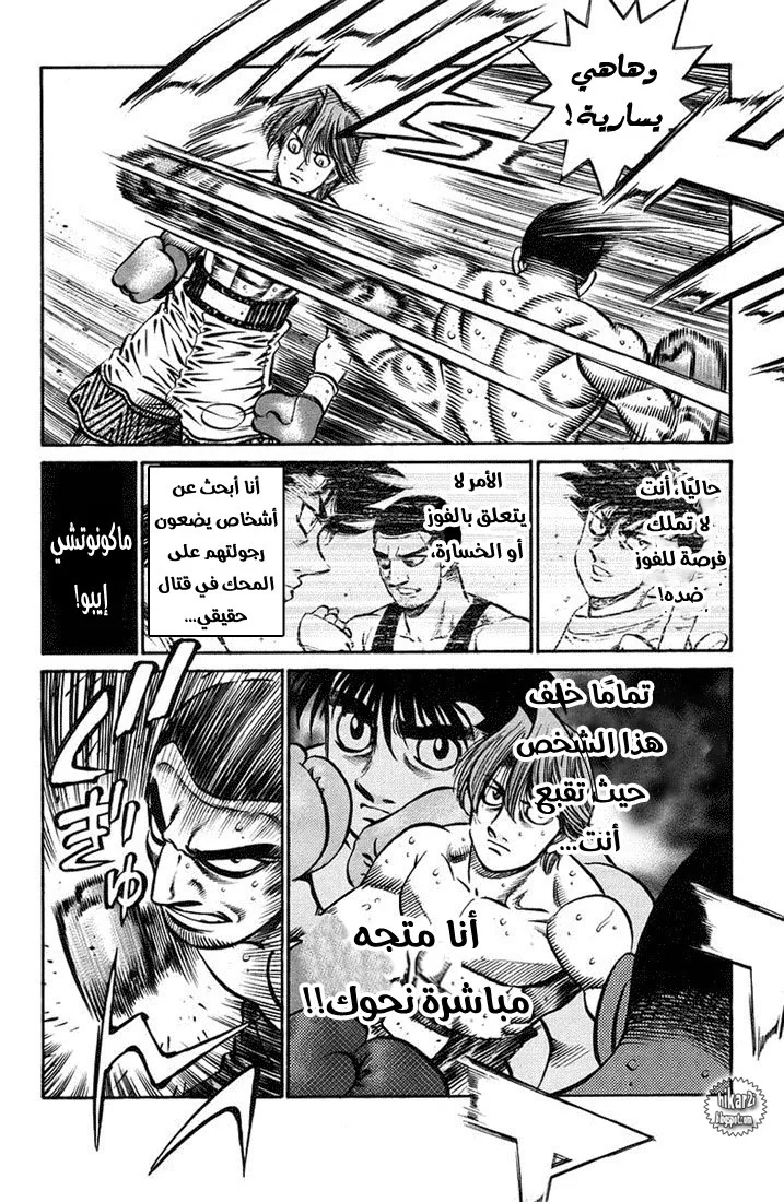 Read Hajime no Ippo AR Manga Online