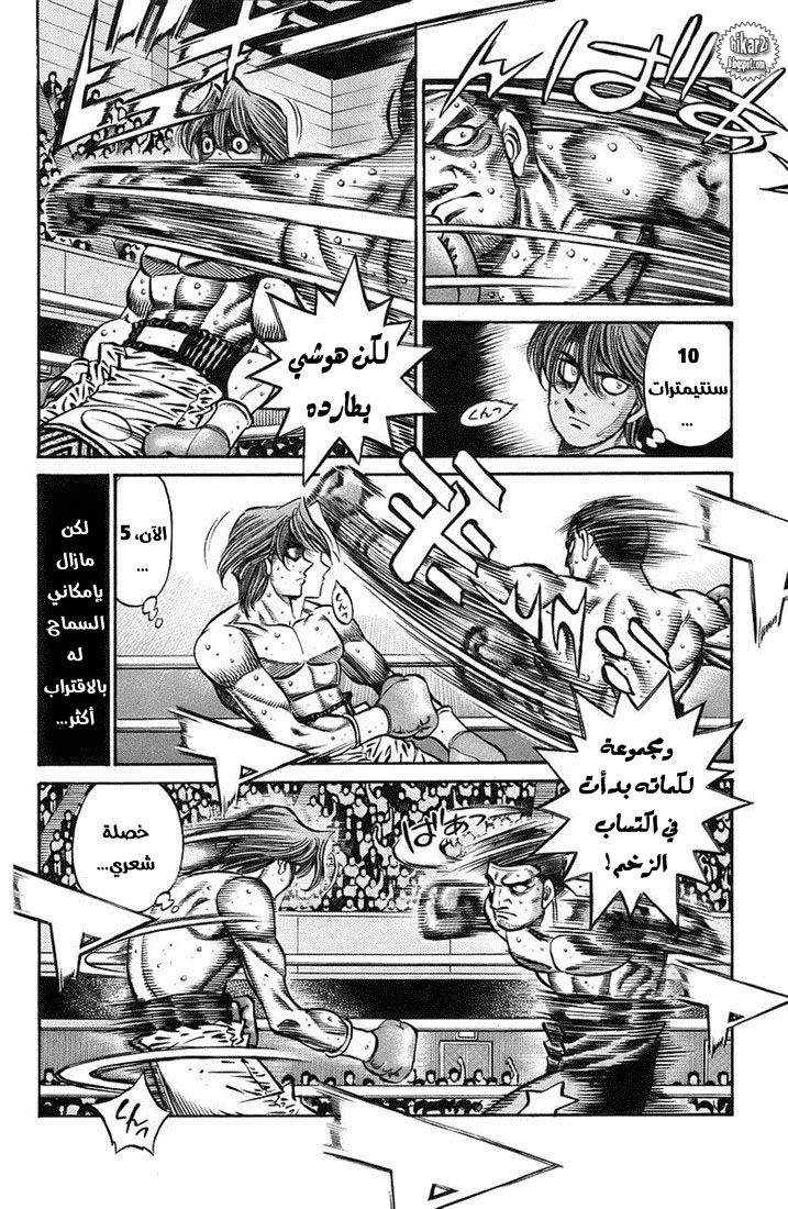 Read Hajime no Ippo AR Manga Online