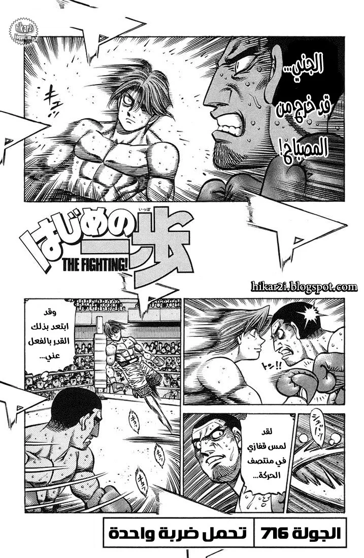 Read Hajime no Ippo AR Manga Online