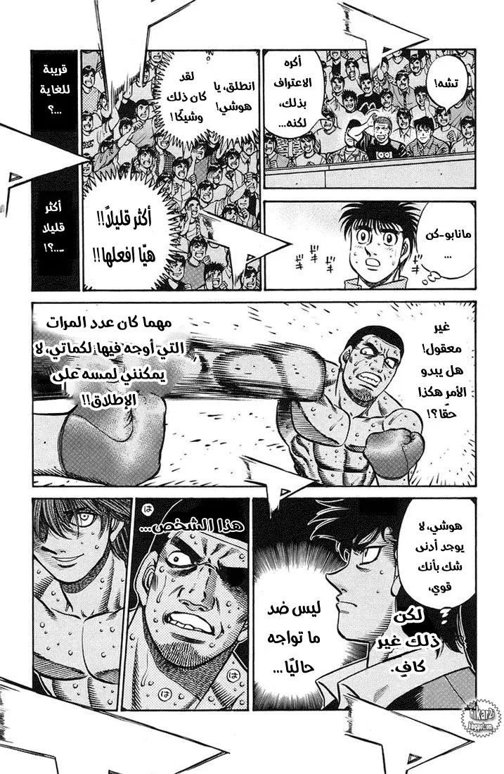 Read Hajime no Ippo AR Manga Online